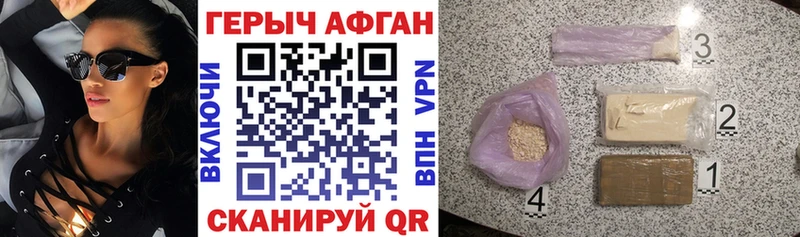 Героин герыч  Фёдоровский 