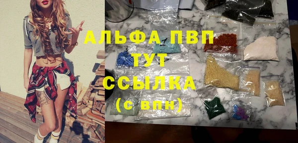ALPHA-PVP Балахна